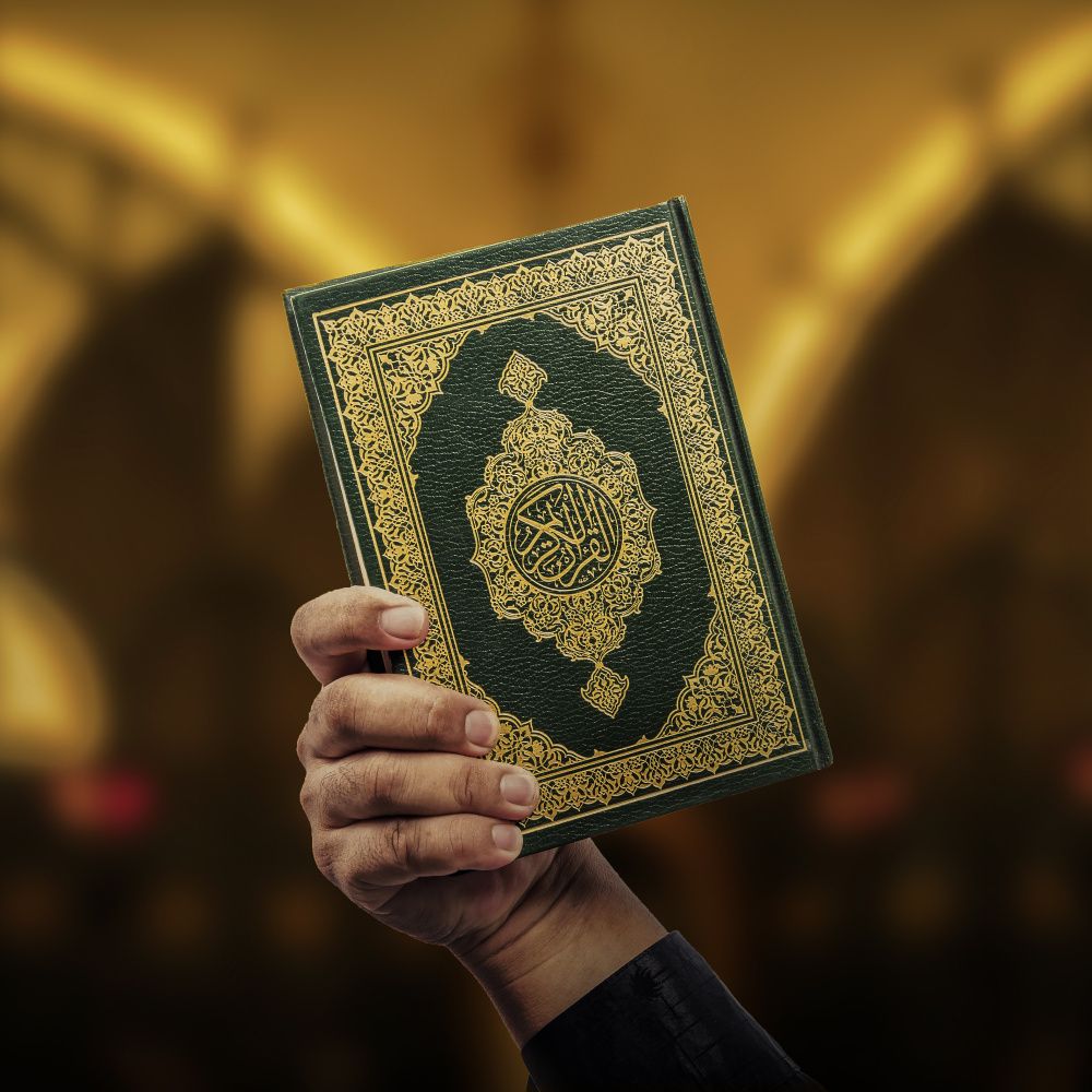 القرآن الكريم - الإجازة