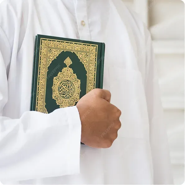 القرآن الكريم - الإجازة